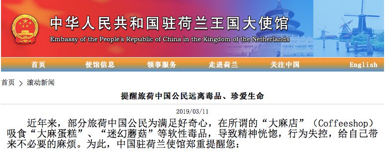 我国吸食少量毒品是违法还是违规,中国游客在泰国吸食大麻违法吗