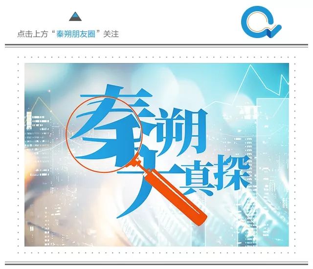 房地产到底是白银时代还是钻石时代？内地与香港的个人税负差距有多大？苹果“从硬变软”是不是“中年危机”的解药？||秦朔大真探