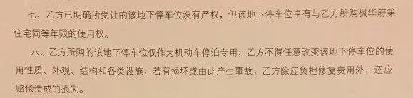 一小区90多个车位被一人买走后续,小区190多个车位被一人买走后续