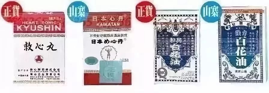 香港网红药有假货吗,香港网红药品真假