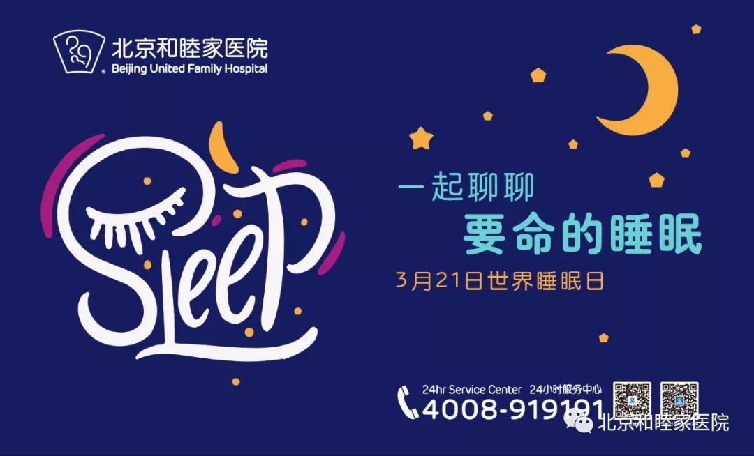 世界睡眠日｜摆脱*眠药安**，试试非药物疗法治失眠