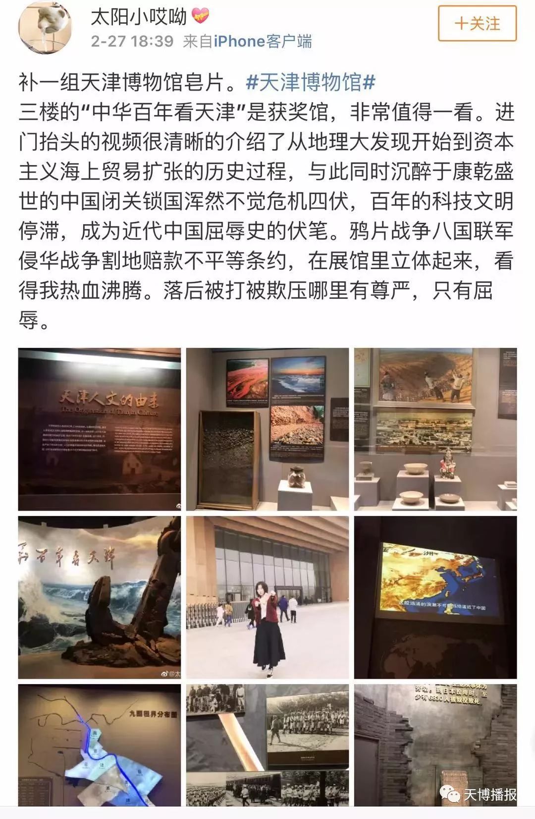 春天话题挑战赛,春天话题