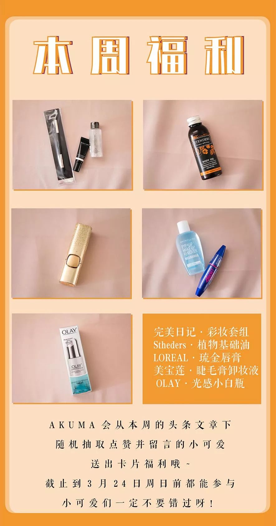 让女生怦然心动的口红,网红少女心爆款口红粉色系正方形