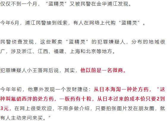 公安提醒新型毒品席卷大学,警方提醒毒品中毒