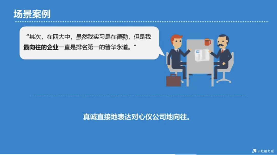 面试技巧26个面试经典问题回答你,面试官必问的10个面试问题