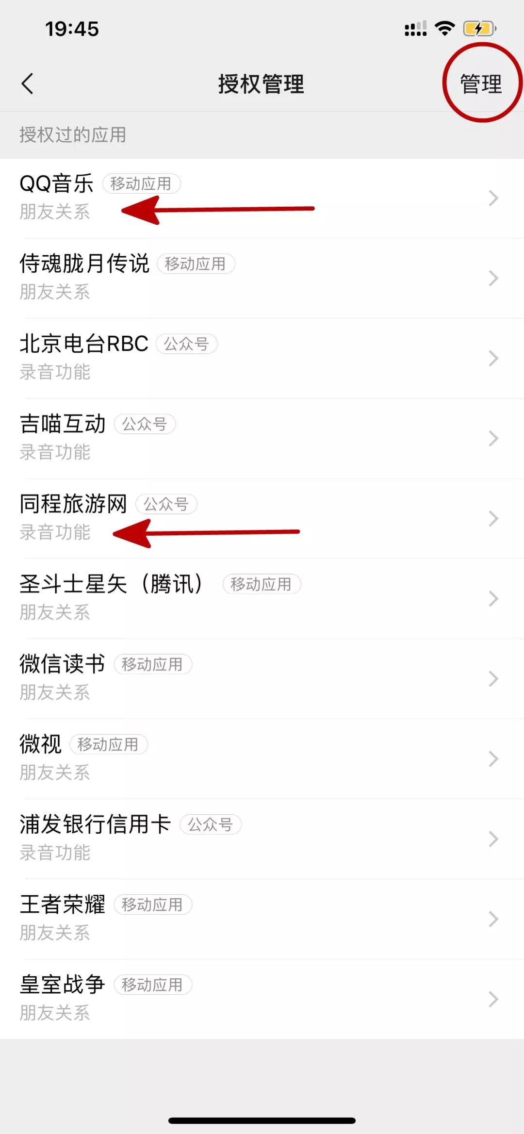 微信解除qq绑定后怎么登录,微信qq登录授权的权限怎么开