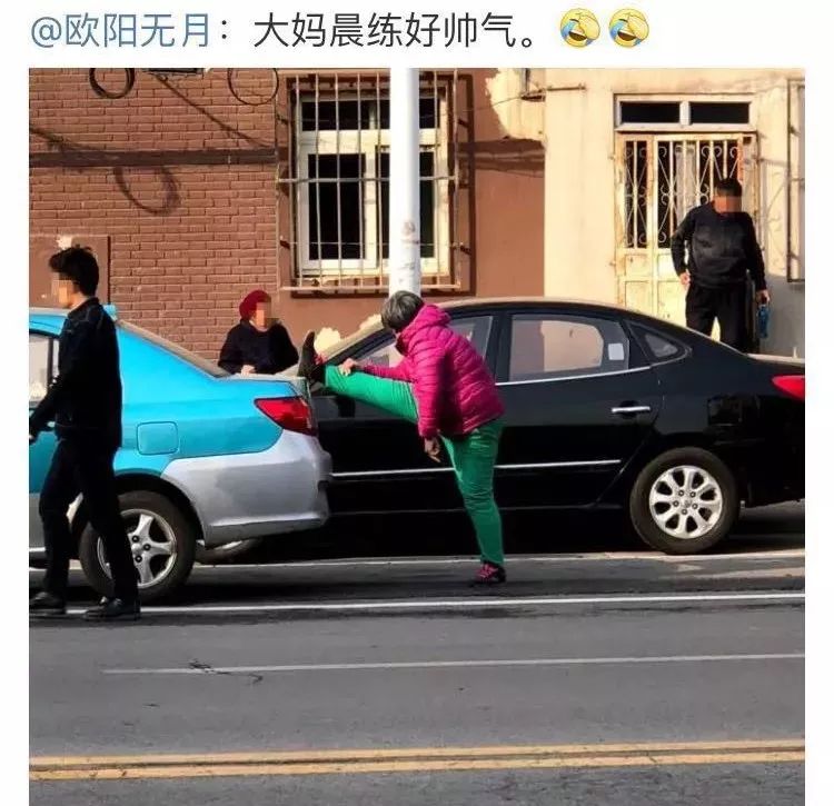 大爷开挂高速晨练,大爷大妈晨练奇葩开挂