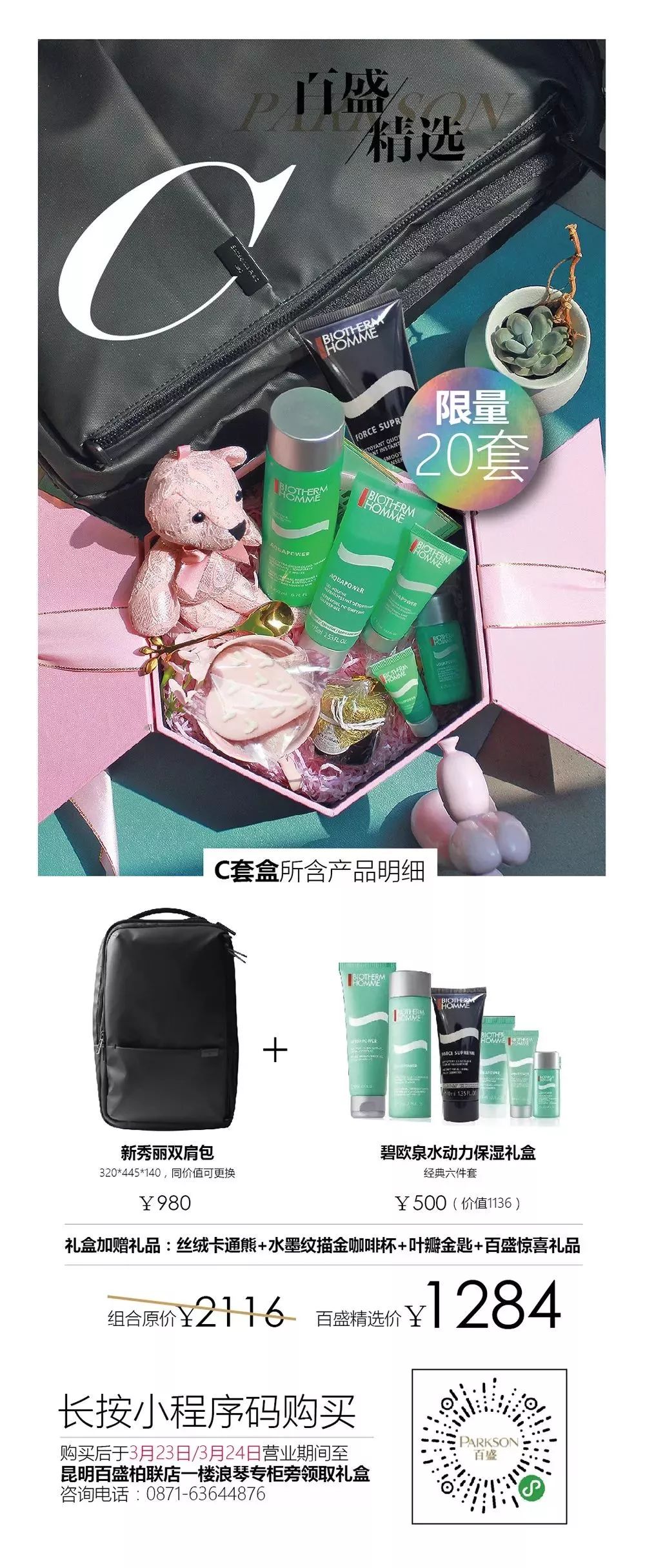 最高79元福利怎么领,福利优惠有多少