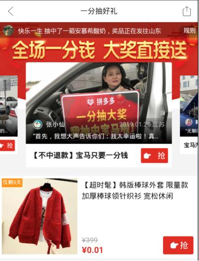 2022拼多多新思路,拼多多新品思路图