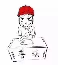 你好，我是司法部！来认识一下？