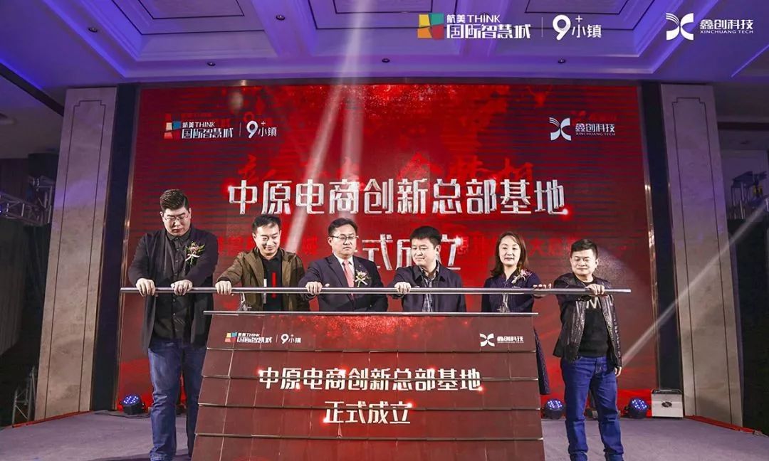 “新青年·鑫梦想”——航美国际智慧城2019新青年梦想计划盛大启幕