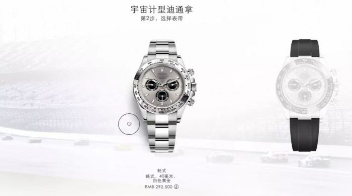 劳力士迪通拿价格官网,劳力士126233-0016官网价格