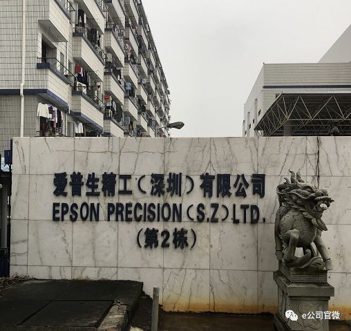 精工爱普生会撤离深圳吗,精工爱普生是小公司吗