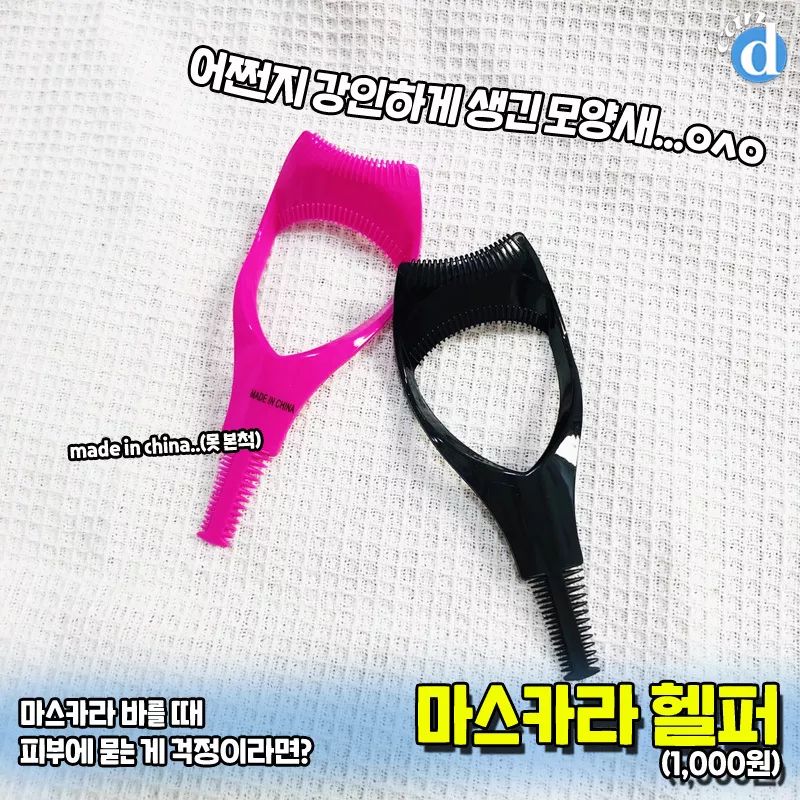 韩国大创美妆好物排行榜,大创美妆推荐产品