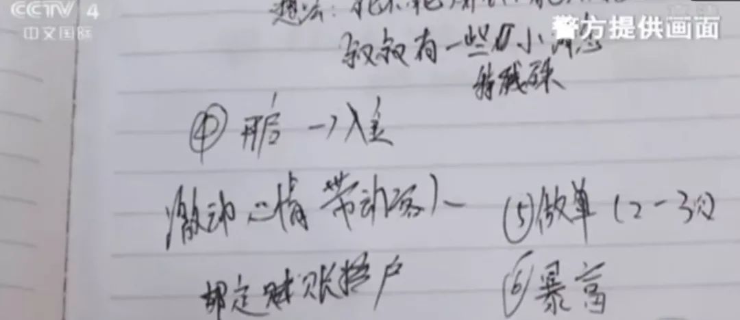 300亿身家被抓,被抓百亿身家