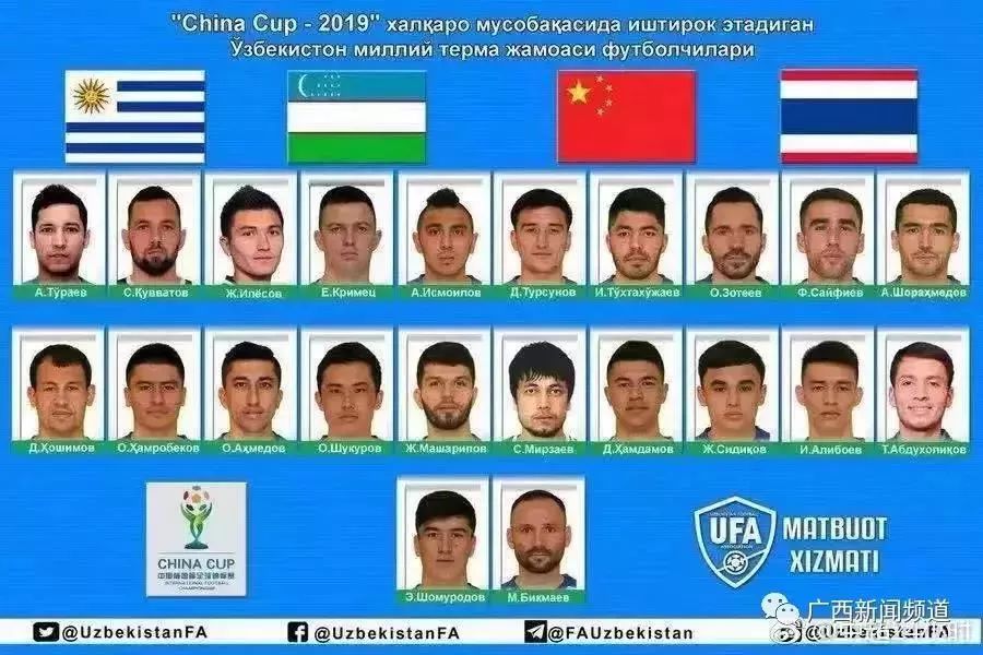 球迷的狂欢|2019中国杯！你，准备好了吗？