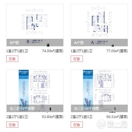 海口鲁能海蓝福源96平别墅价格,海口鲁能海蓝福源样板房