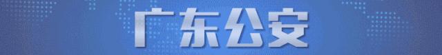 广东警方破获全国最大非法制售针孔摄像头案！“净网2019”专项行动战果丰硕！