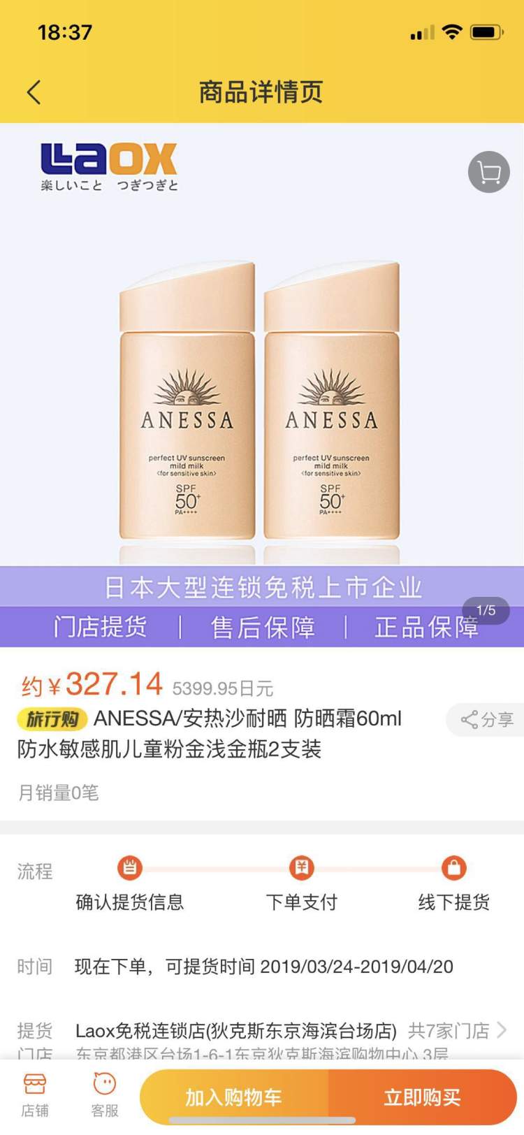 日本机场免税店iphone,日本哪里买iphone免税