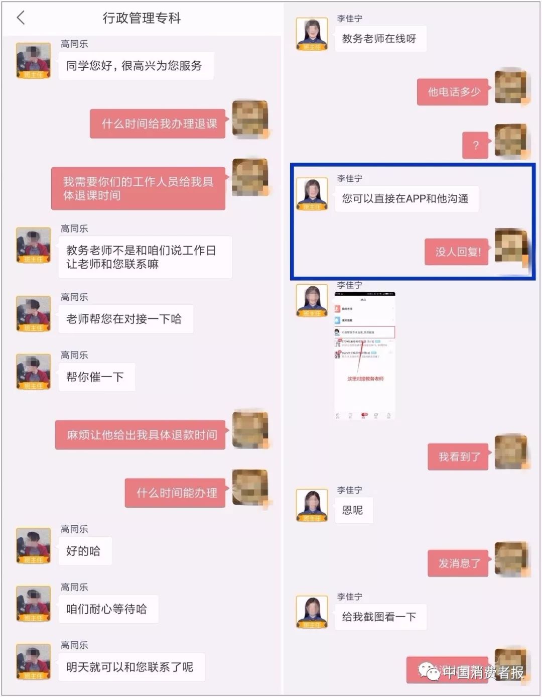 尚德机构自学三年退款,尚德机构课程学了一年了怎么退款