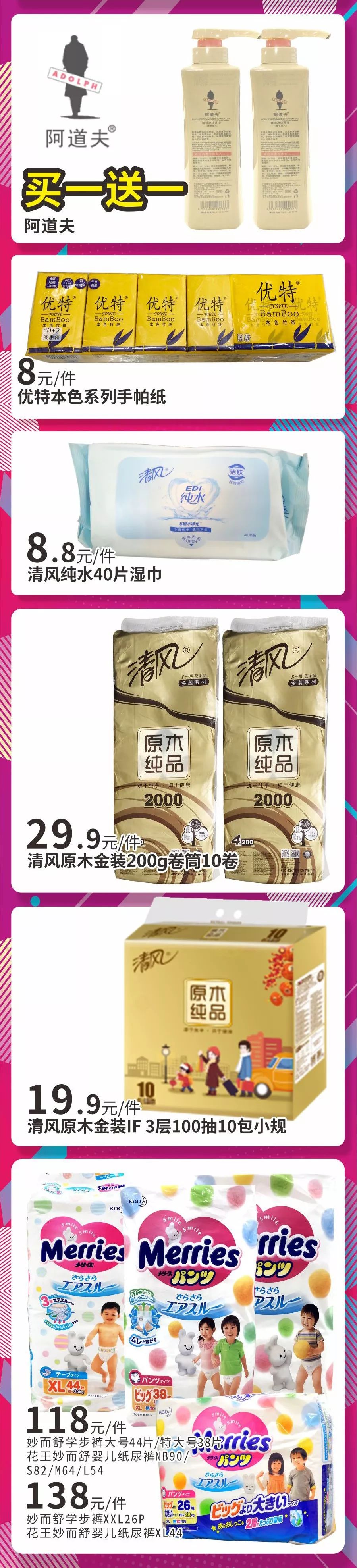 苏州新区周二永旺超市有什么活动,苏州永旺必逛