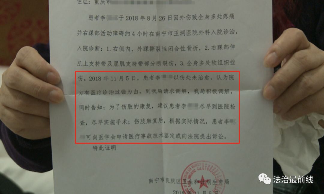 骨折手术后两个月去取钢钉,女子骨折2个月