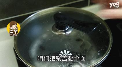 锅盖烫手妙招,锅盖倒扣方法