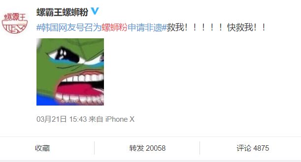 柳州回应韩国网友欲为螺蛳粉申遗,韩国网友评论螺蛳粉申遗