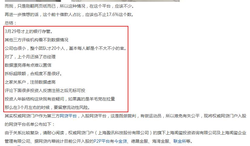 鍙堜竴瀹秔2p骞冲彴鍑轰簨,鍙堜竴瀹剁悊璐㈠钩鍙板嚭浜嬩簡