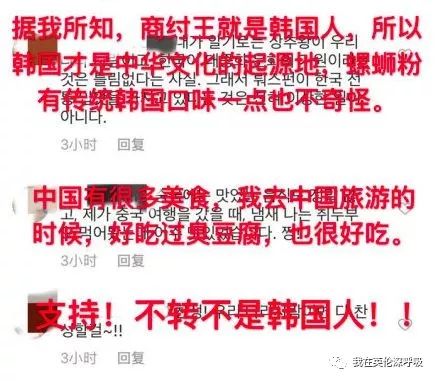 韩国网友评论螺蛳粉申遗,韩国网民评论螺蛳粉申遗
