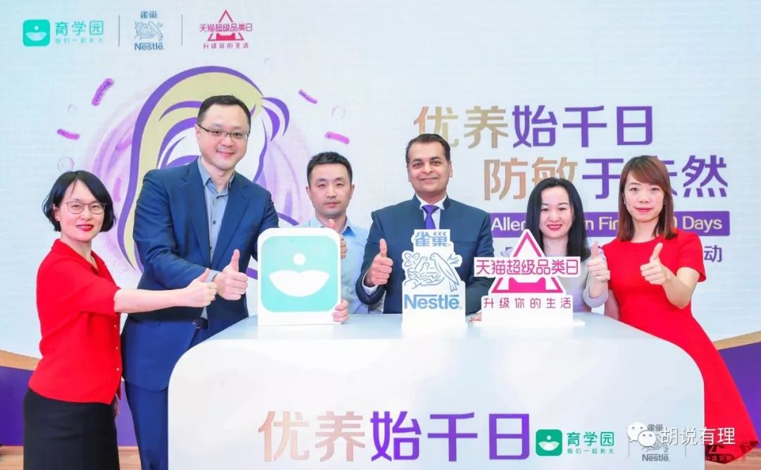 万万没想到,婴幼儿过敏头号因素竟与出生3天内这件事有关!刚刚,雀巢与阿里启动了一个重大计划!