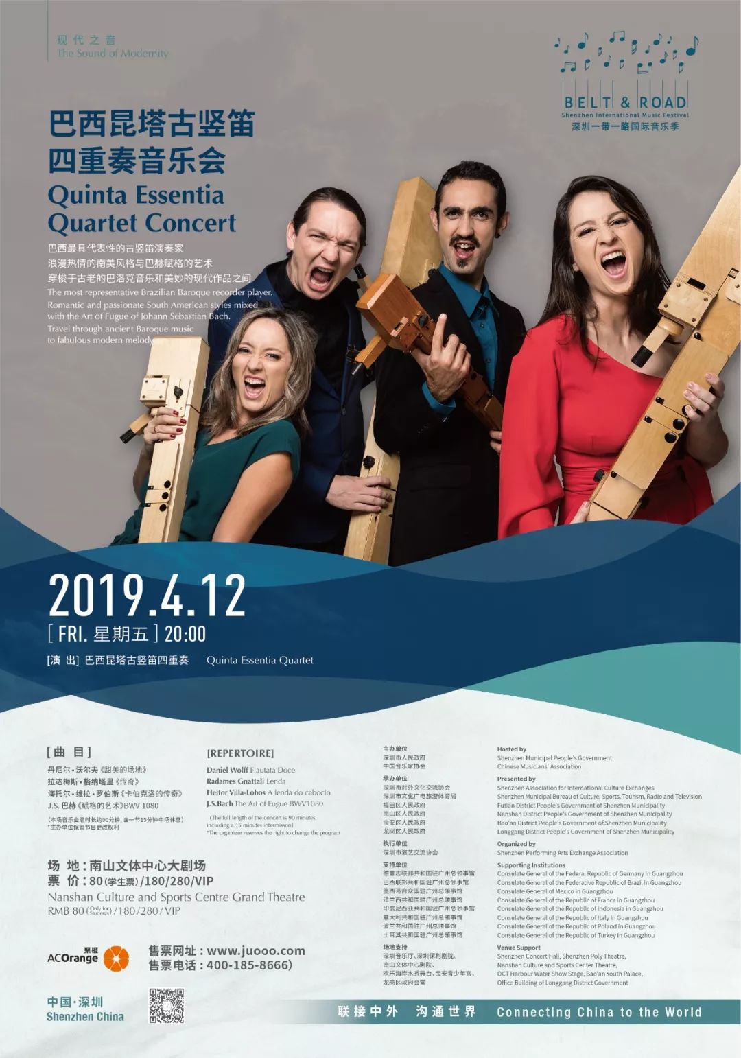 “一带一路”国际音乐季开幕，顶级乐团优惠票价看这里