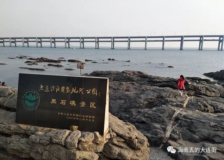 走遍大连街4：行游周总理生活了54天的黑石礁