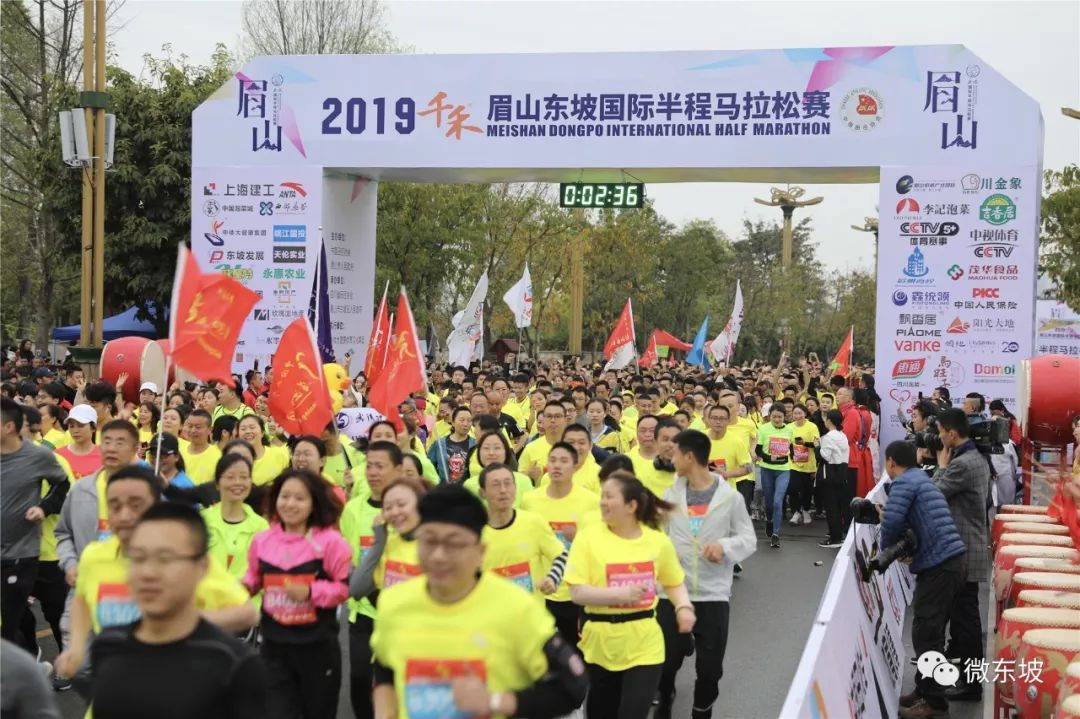 东马是啥?——写在2019“千禾”眉山东坡国际半程马拉松赛圆满落幕之际