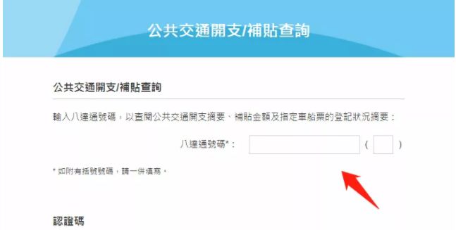 大陆去香港交通补贴去哪里领,香港交通津贴政策