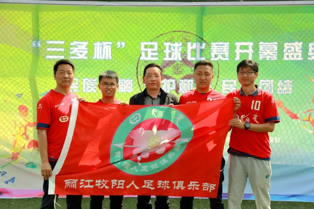 三多杯足球赛,2019云南高原杯足球赛