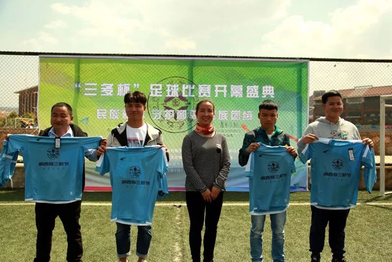 三多杯足球赛,2019云南高原杯足球赛