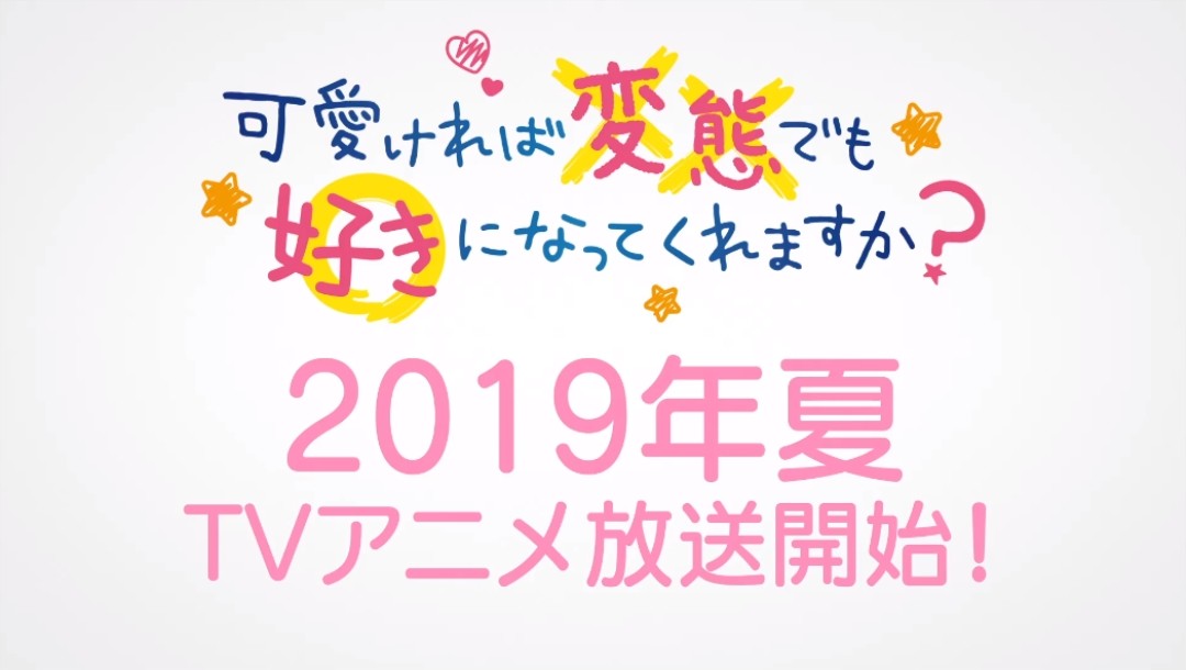 【AnimeJapan2019】终日新闻汇总-Anitama新闻汇总