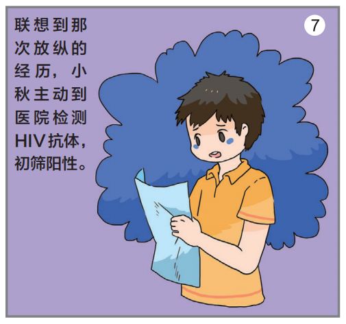 福小艾大结局,福小艾防艾科普