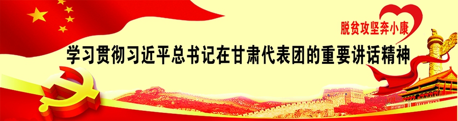 脱贫骄傲摘帽光荣