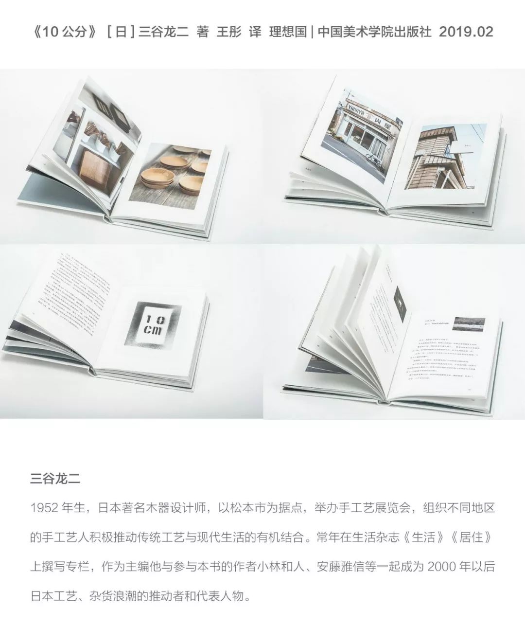 文艺中年的开店指南：小、可、爱