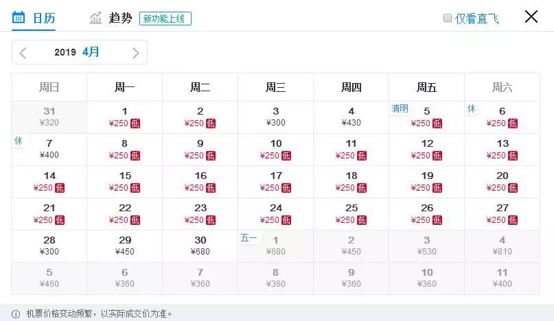 重庆免费退机票,特价机票能退吗退了会扣多少钱
