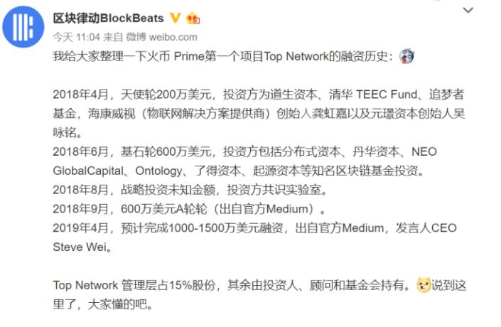 TOPNetwork上线火币，能挑战百亿估值的Telegram？
