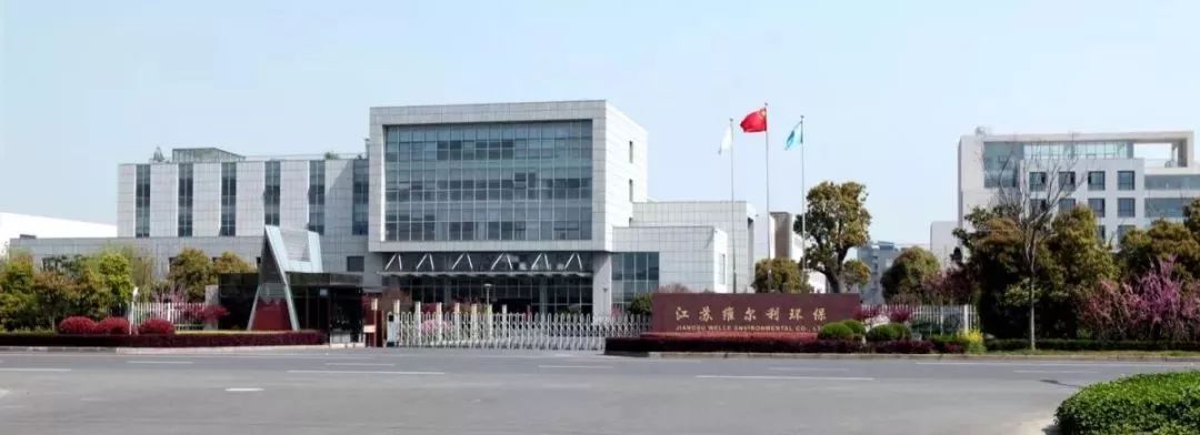 维尔利环保集团商业模式,维尔利环保科技有限公司