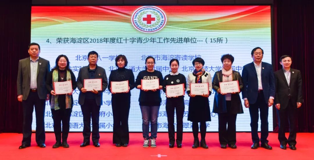 2024年度红十字工作会议,红十字会党组工作要点