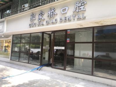 女子牙齿矫正疗程未完诊所老板疑似“卷款跑路”