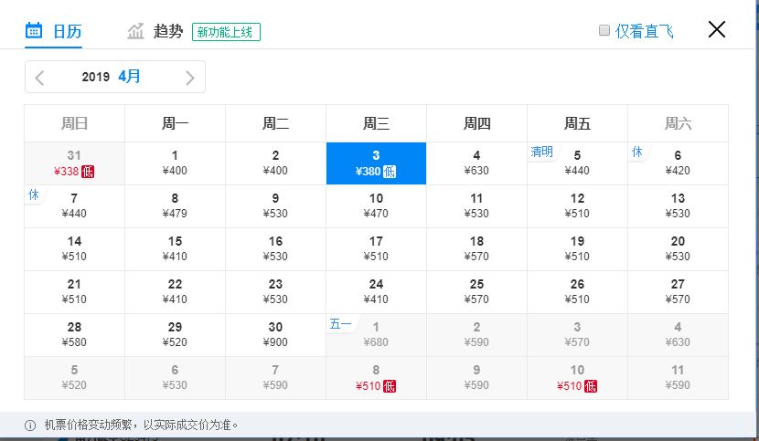 4月白菜价机票！最低110元玩转国内外！郑州机场要开这些新航线啦~