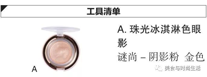 温柔又元气的杏粉色妆容,粉色系光泽感妆容