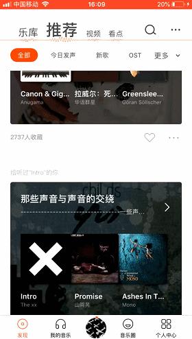 找到一首好听的歌,找到一首很治愈的歌