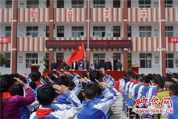 爱心篮球场落成揭牌仪式,新县爱心公园篮球场